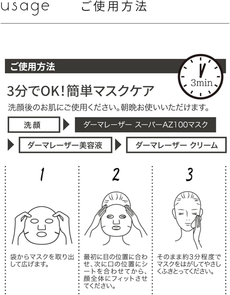 マッサージマスク 100g メディセオ メディウィズ(Mediwith) J-マスク ゴムタイプ